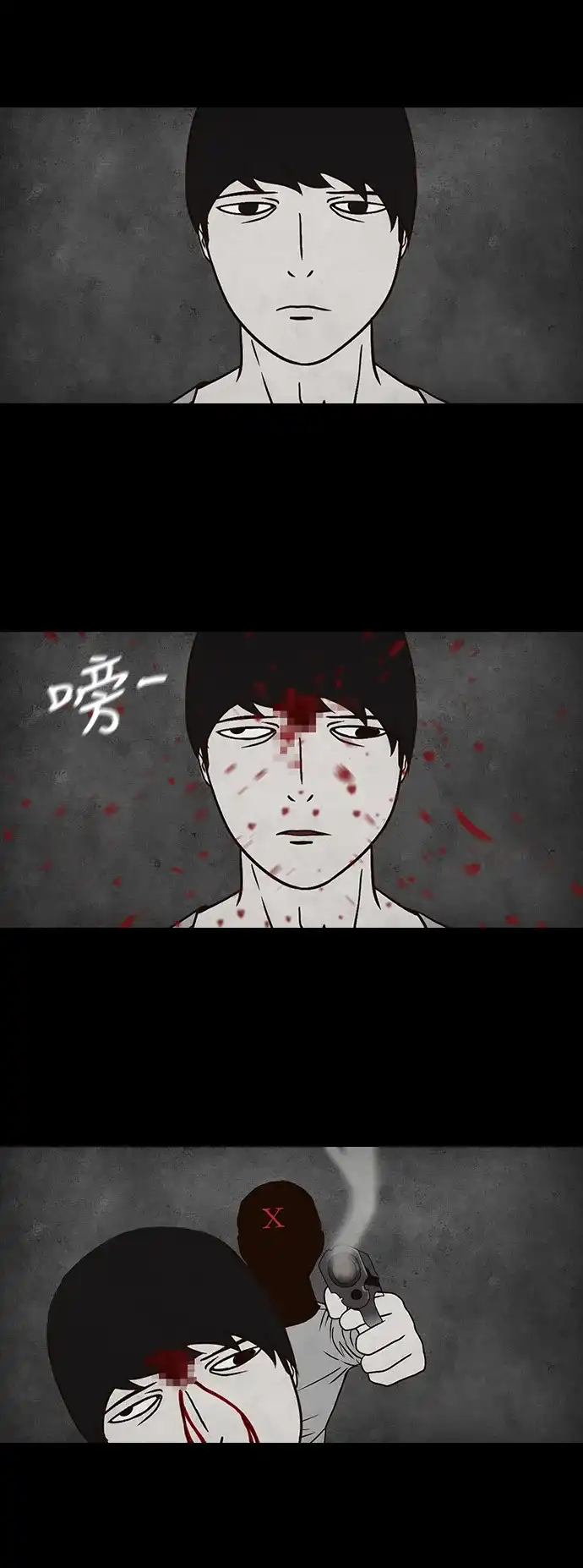 《金钱游戏》第19话 第4页