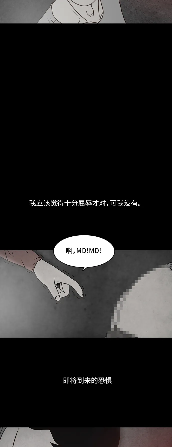 《金钱游戏》第19话 第25页