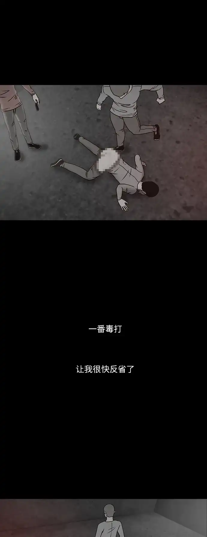 《金钱游戏》第19话 第27页