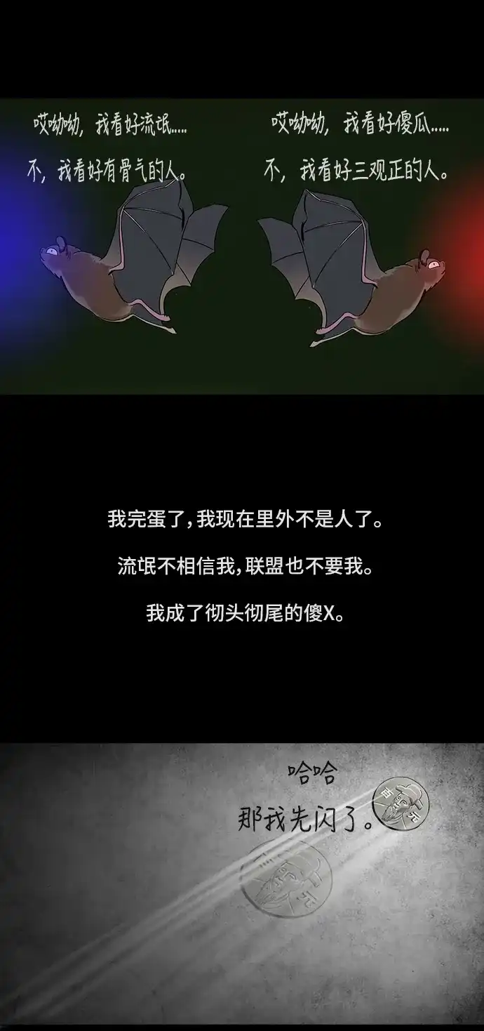 《金钱游戏》第19话 第39页