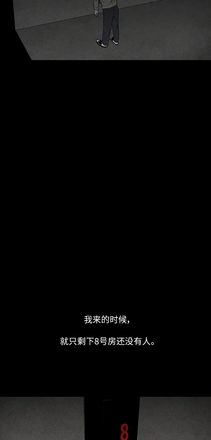 《金钱游戏》第2话 第23页