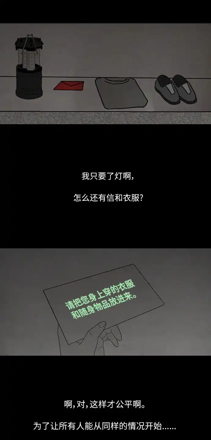 《金钱游戏》第2话 第34页