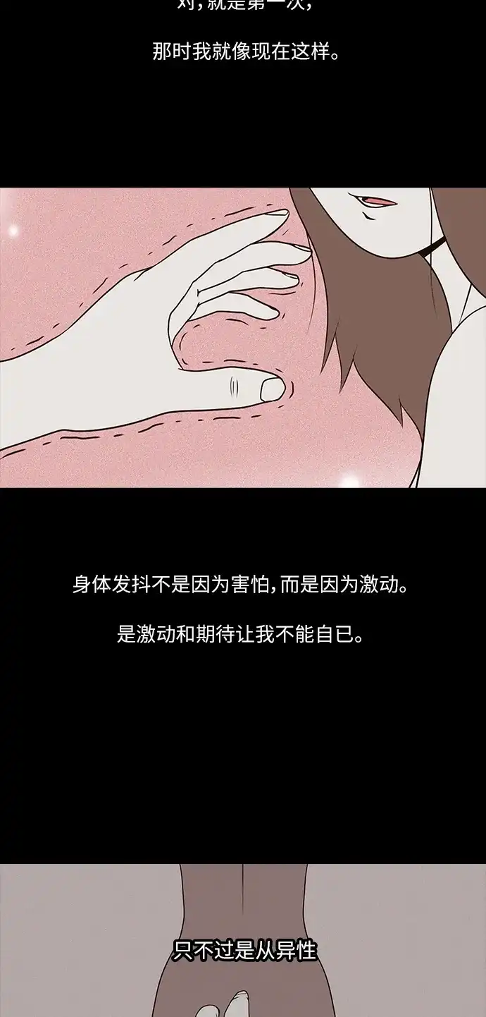 《金钱游戏》第2话 第9页