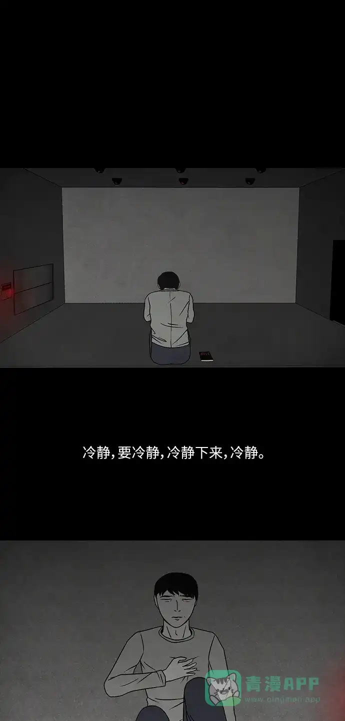 《金钱游戏》第2话 第11页