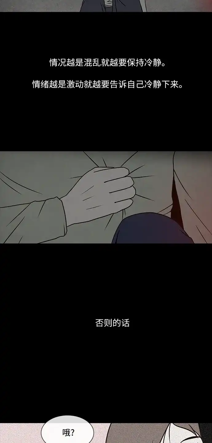 《金钱游戏》第2话 第12页