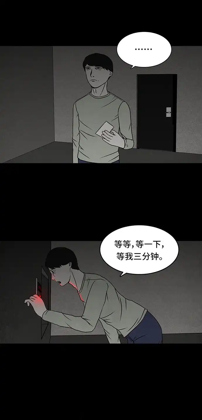 《金钱游戏》第2话 第35页