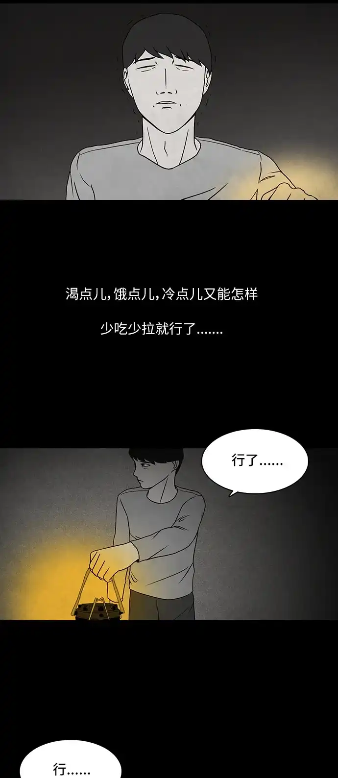 《金钱游戏》第2话 第42页