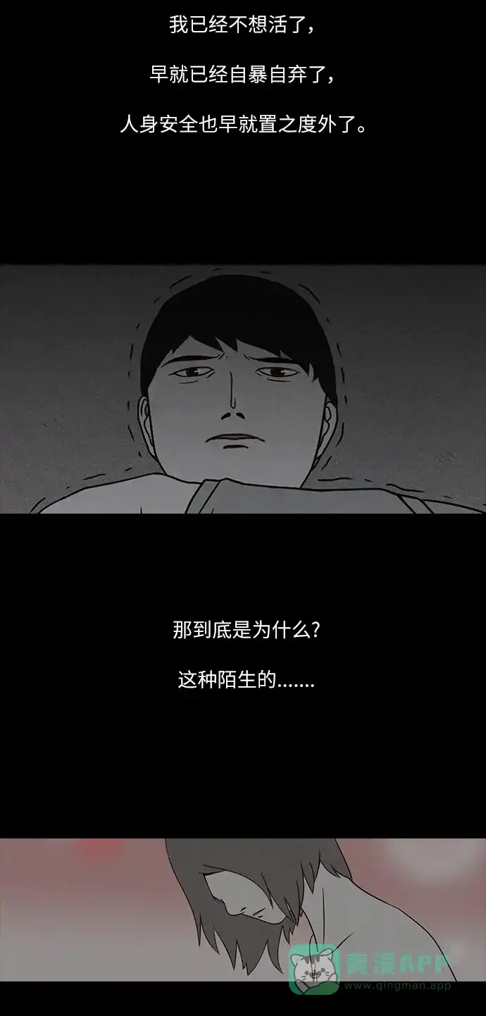 《金钱游戏》第2话 第6页