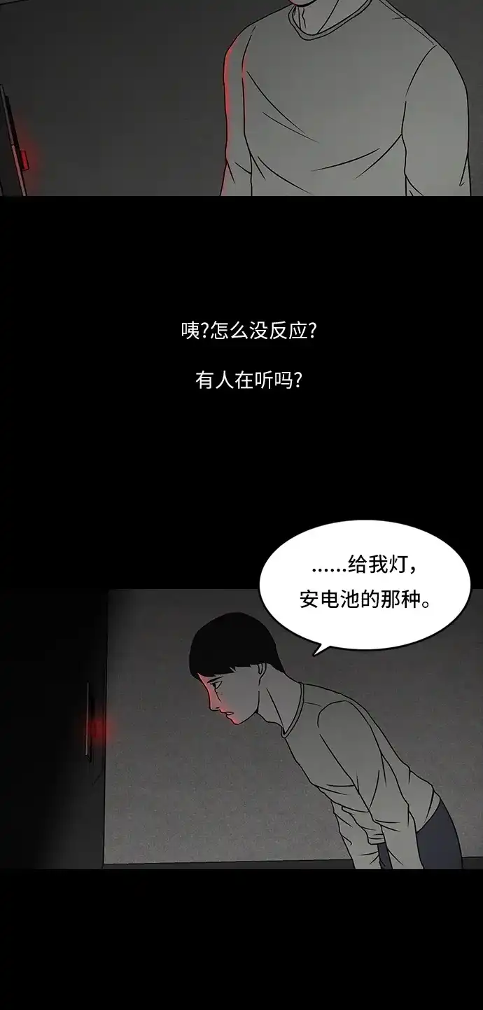 《金钱游戏》第2话 第19页