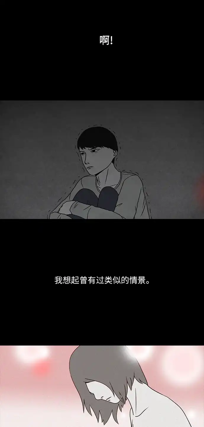 《金钱游戏》第2话 第7页