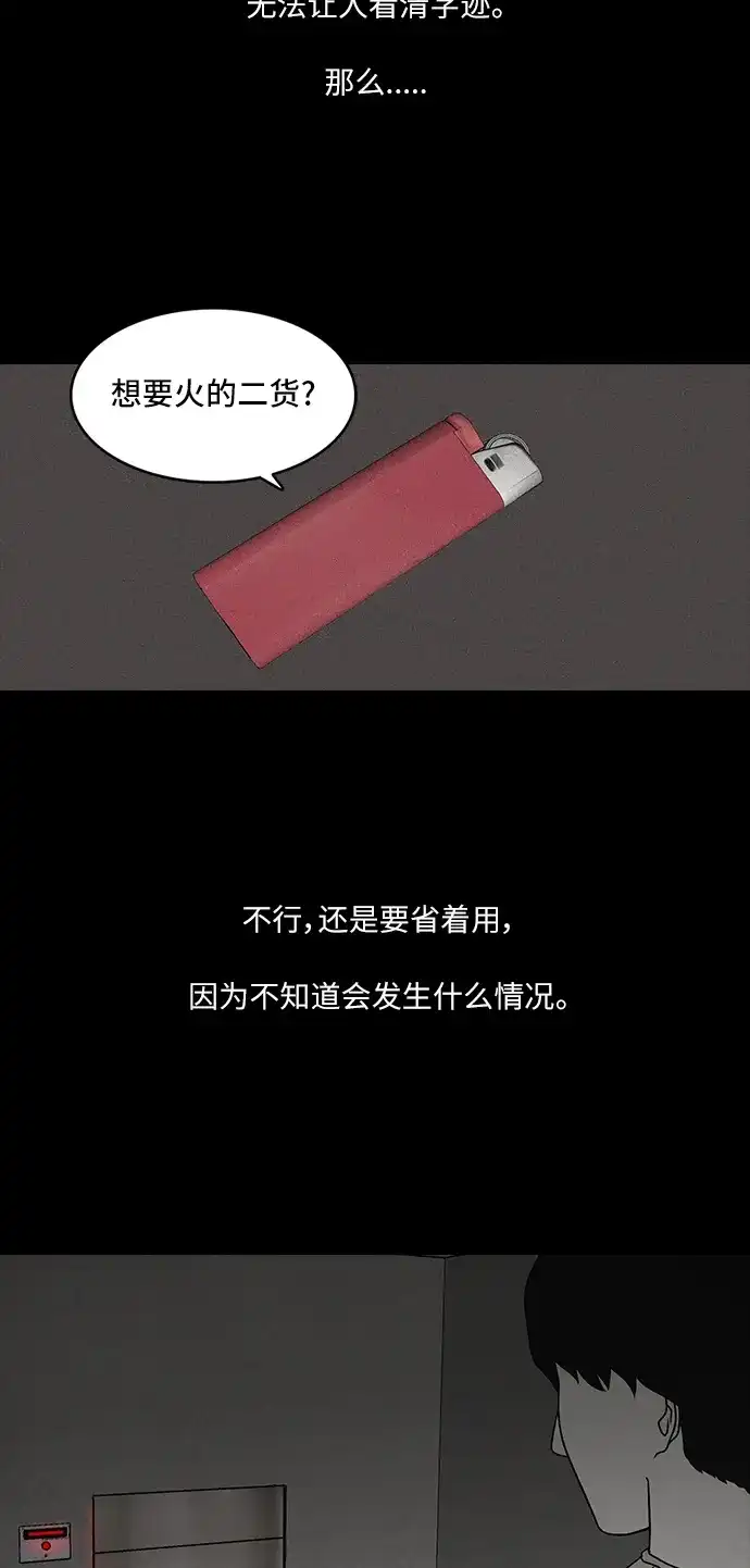 《金钱游戏》第2话 第17页