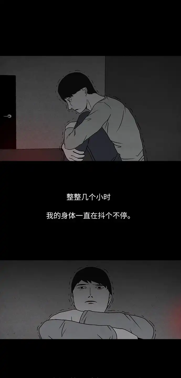 《金钱游戏》第2话 第4页