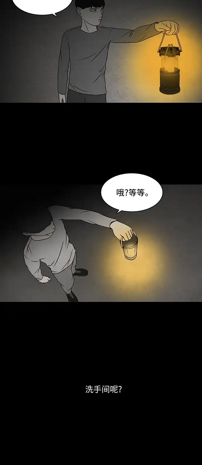 《金钱游戏》第2话 第43页