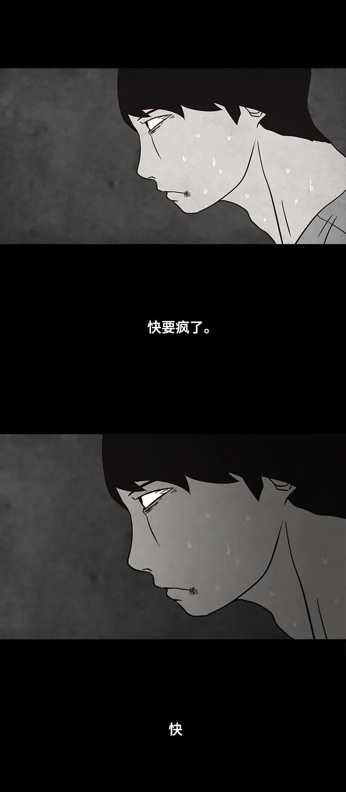 《金钱游戏》第20话 第43页