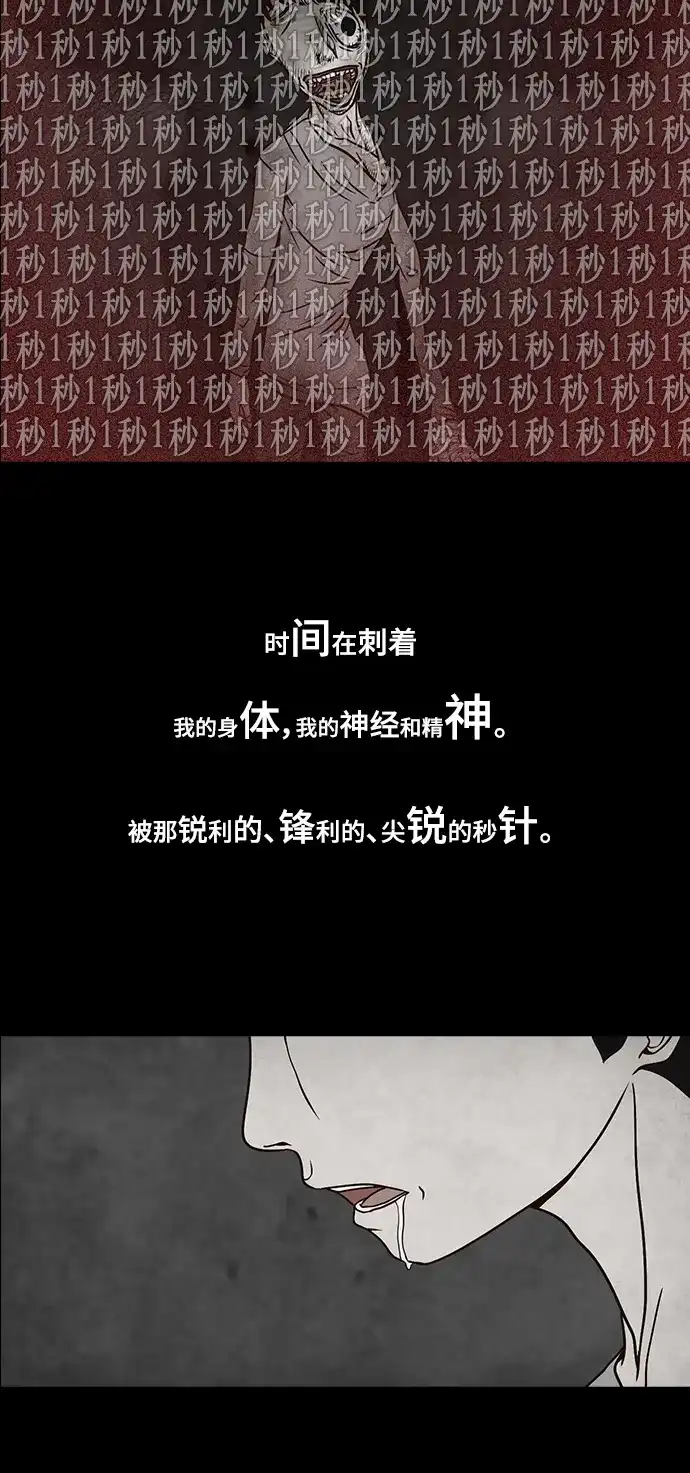 《金钱游戏》第20话 第35页