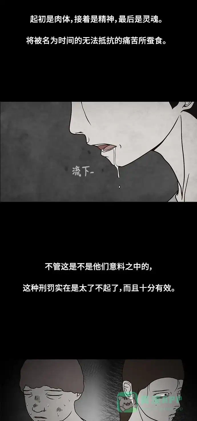 《金钱游戏》第20话 第36页