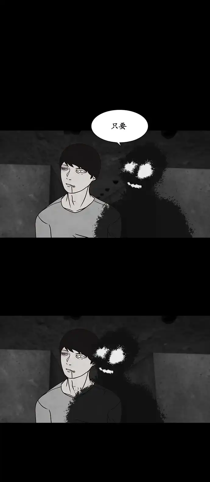 《金钱游戏》第20话 第47页