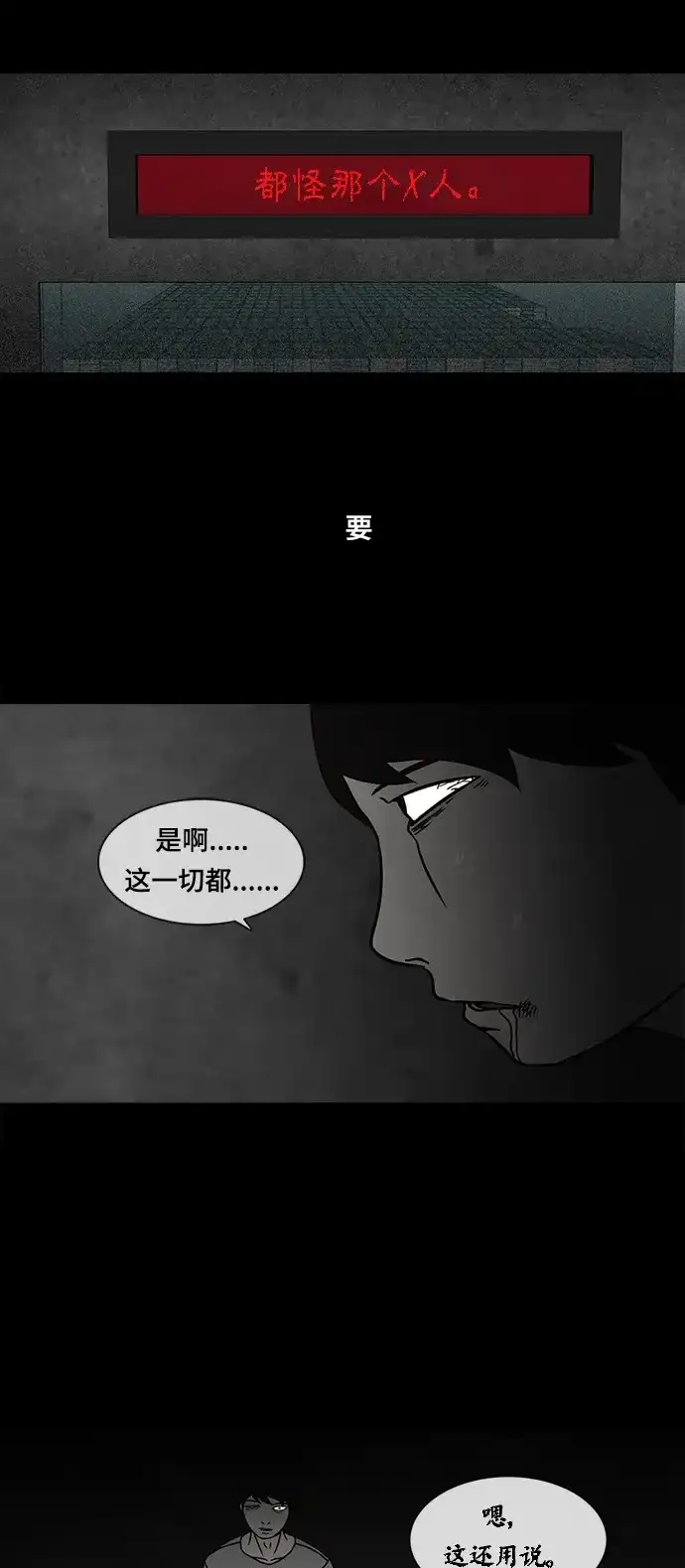 《金钱游戏》第20话 第44页