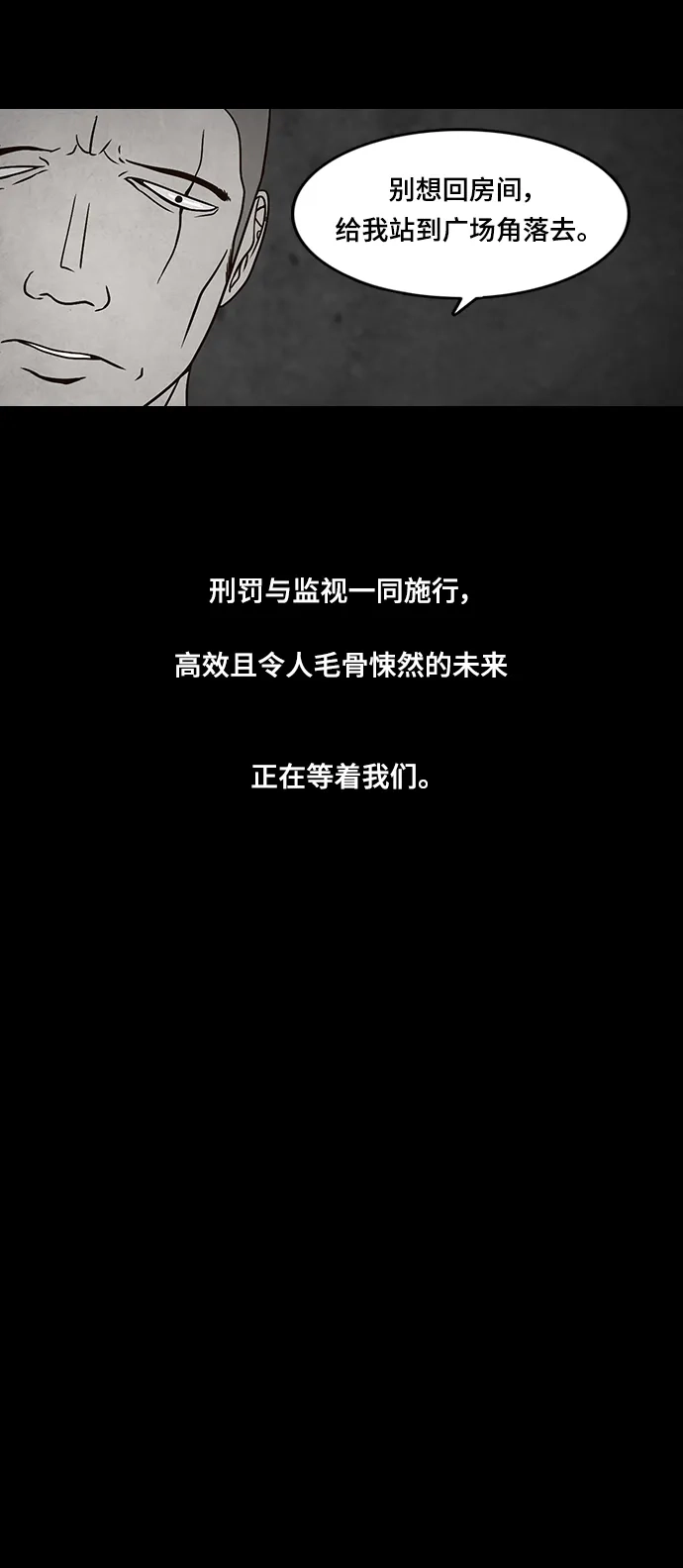 《金钱游戏》第20话 第27页