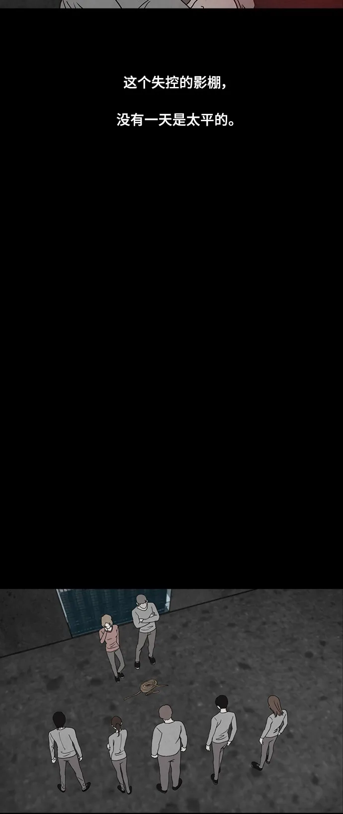 《金钱游戏》第20话 第17页