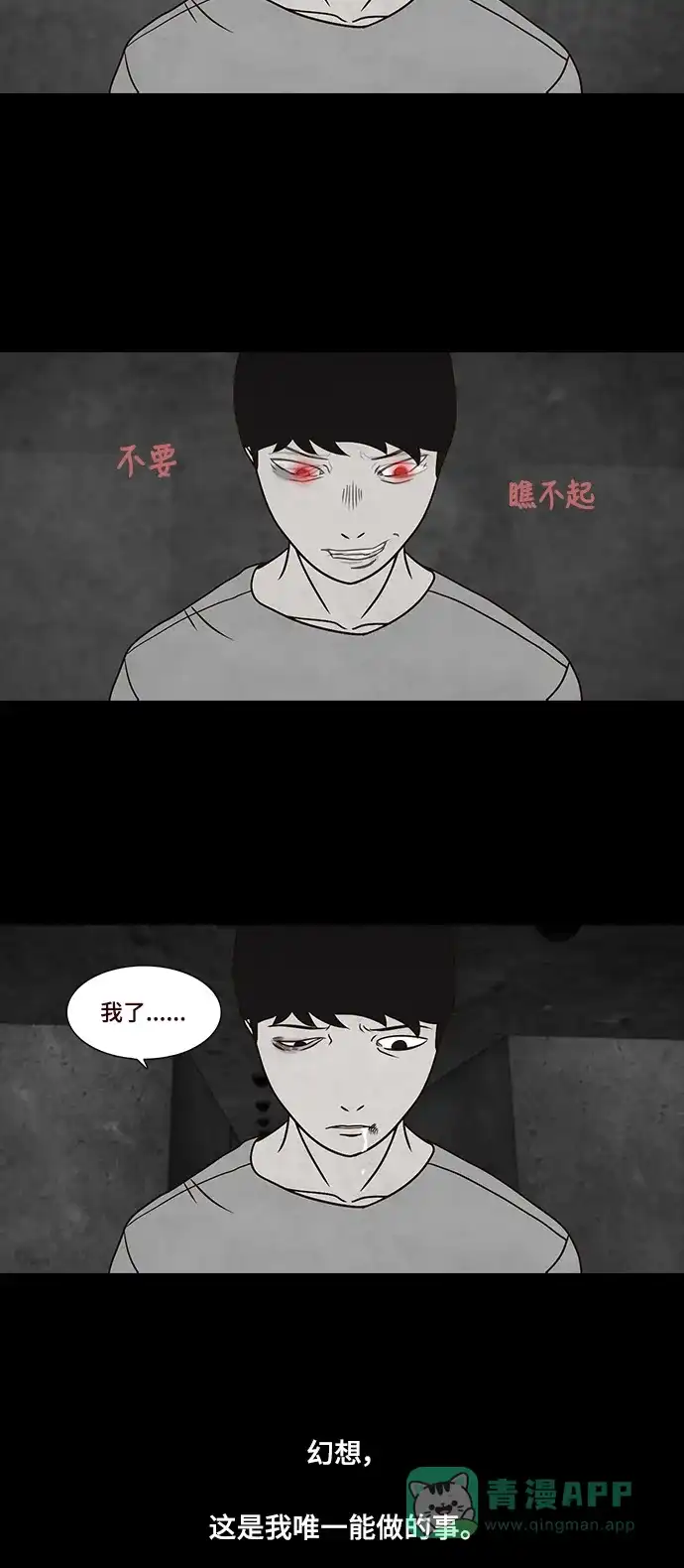 《金钱游戏》第20话 第41页