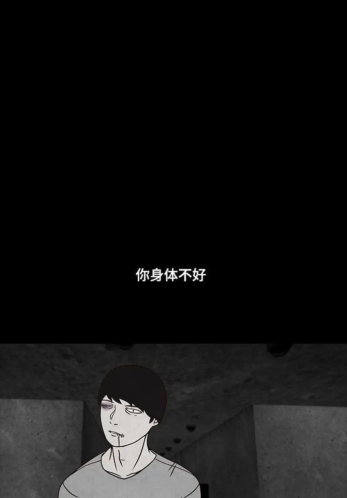 《金钱游戏》第21话 第2页
