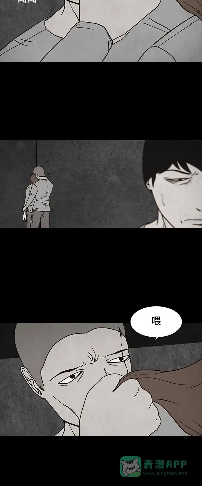 《金钱游戏》第21话 第41页