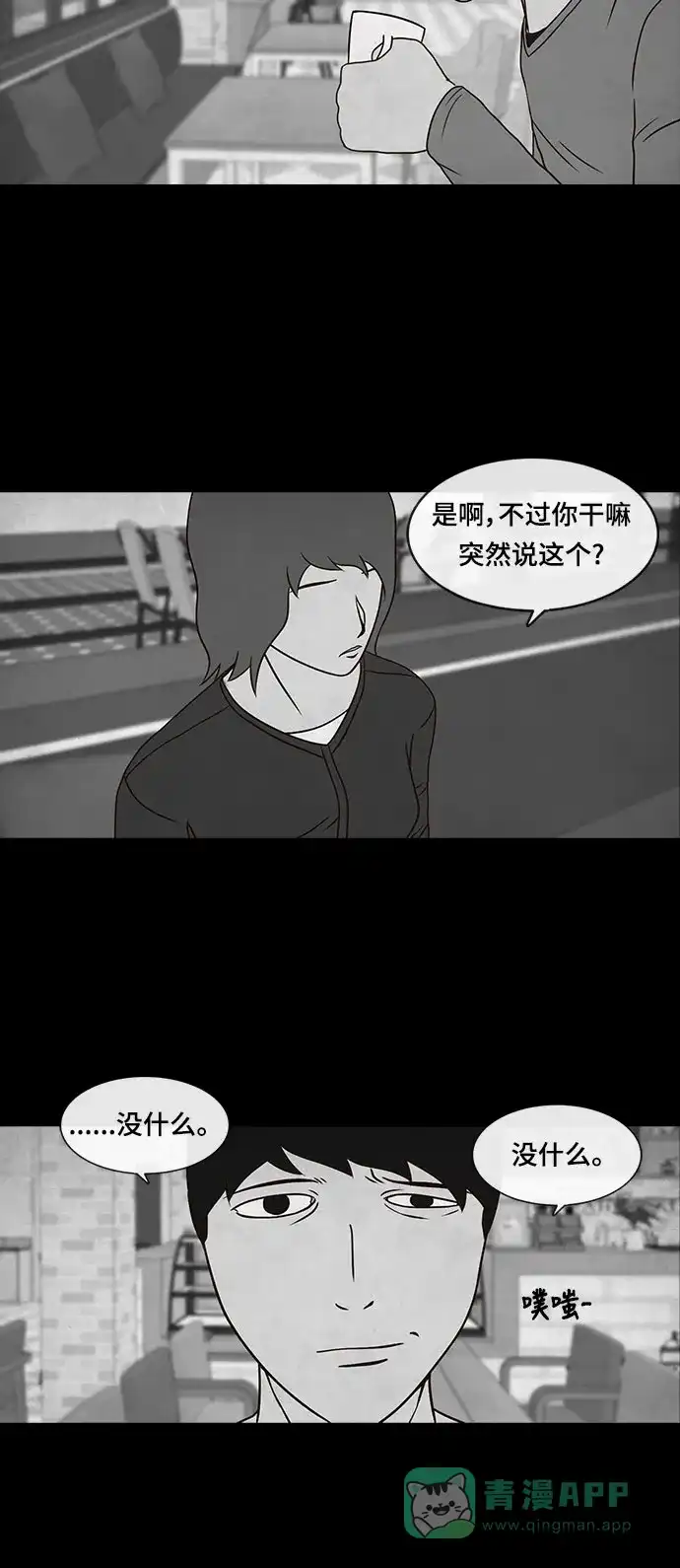 《金钱游戏》第21话 第21页