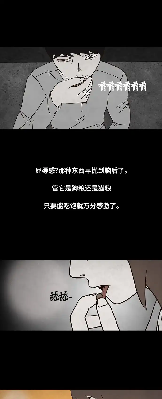 《金钱游戏》第21话 第13页