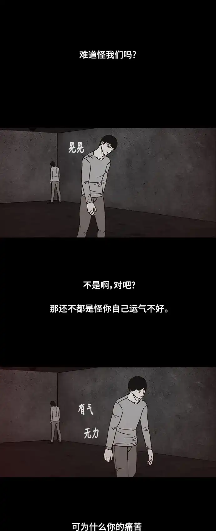《金钱游戏》第21话 第4页