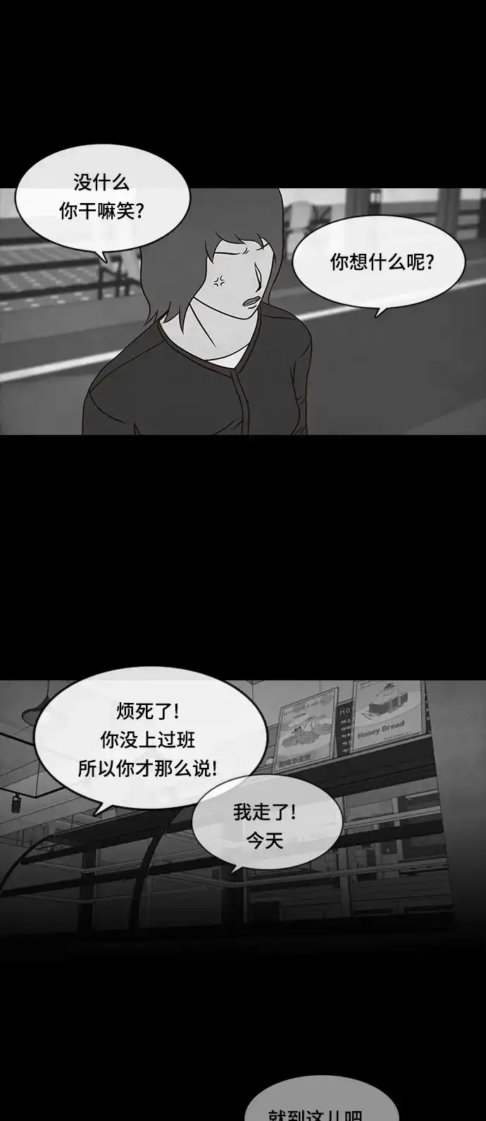 《金钱游戏》第21话 第22页