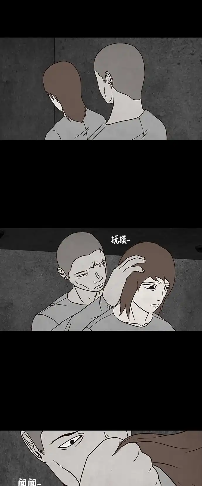 《金钱游戏》第21话 第40页