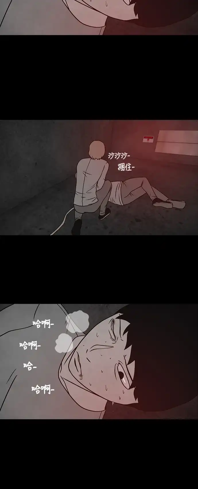 《金钱游戏》第22话 第27页