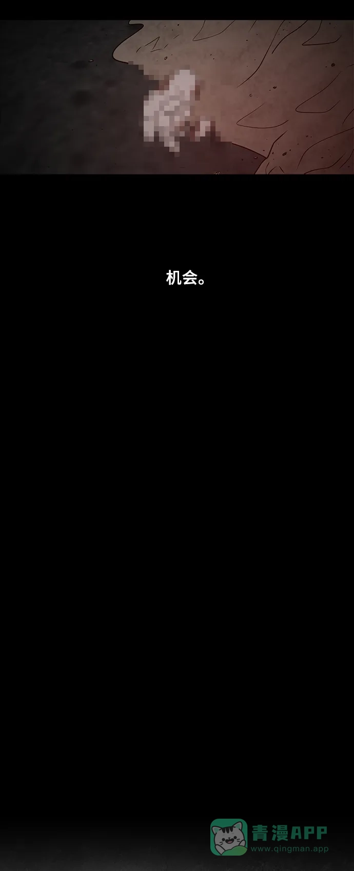 《金钱游戏》第22话 第21页