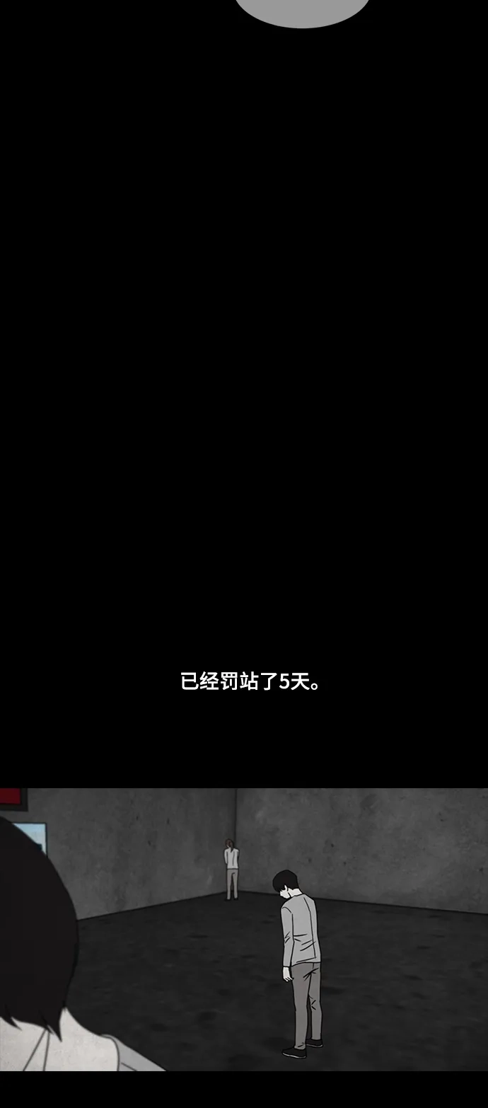 《金钱游戏》第22话 第44页