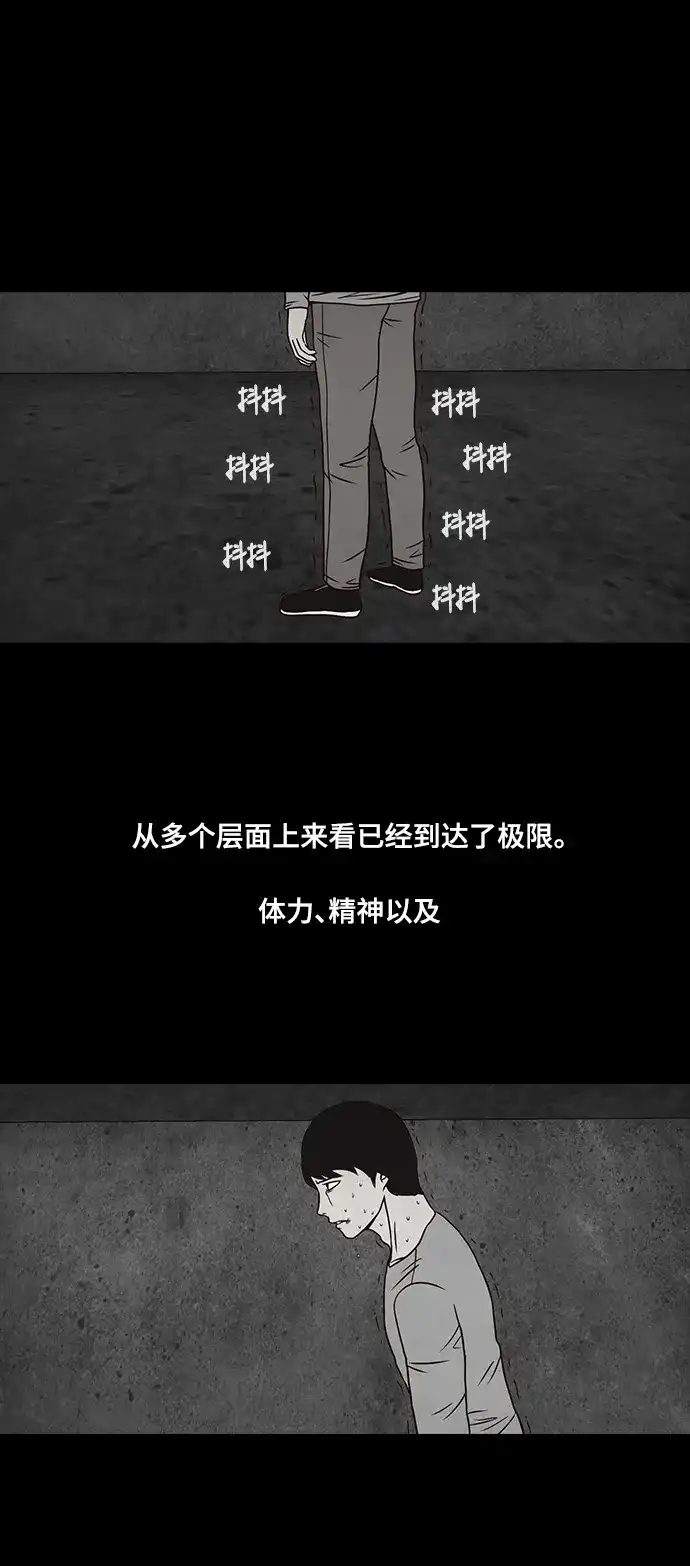 《金钱游戏》第22话 第45页