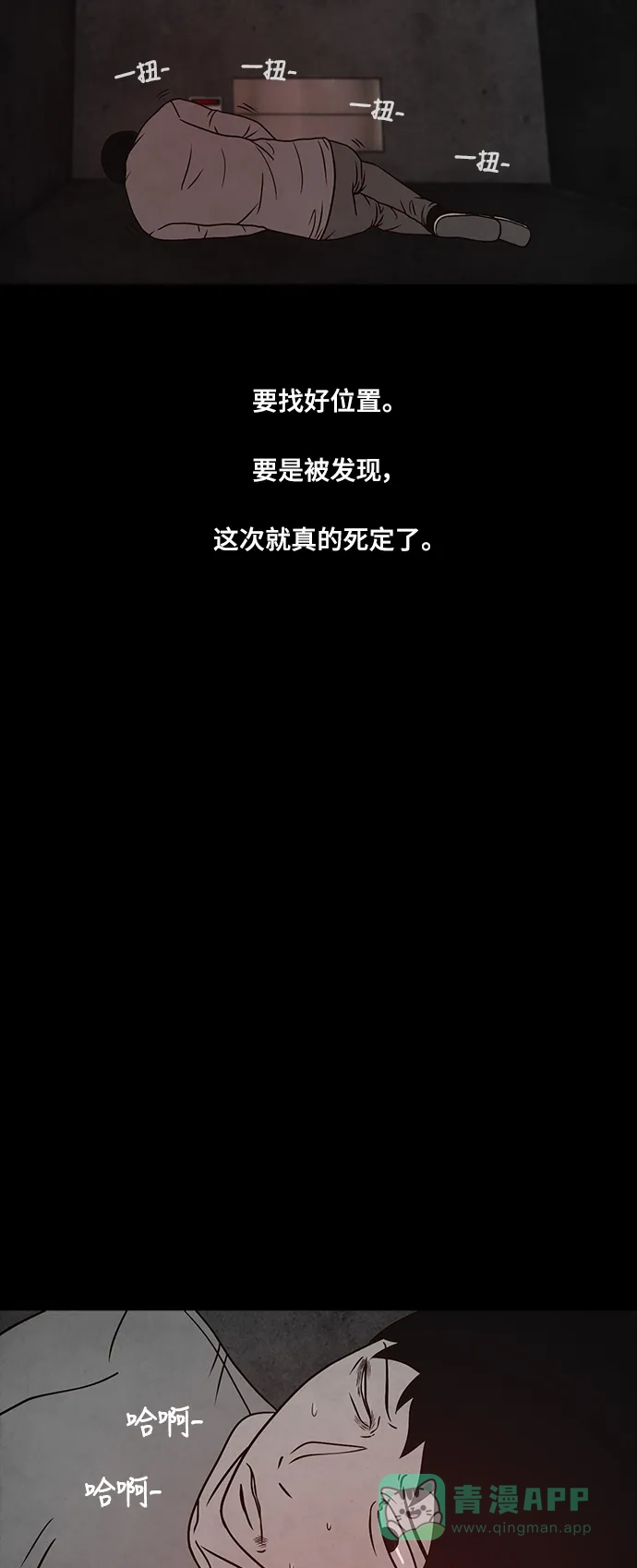 《金钱游戏》第22话 第26页