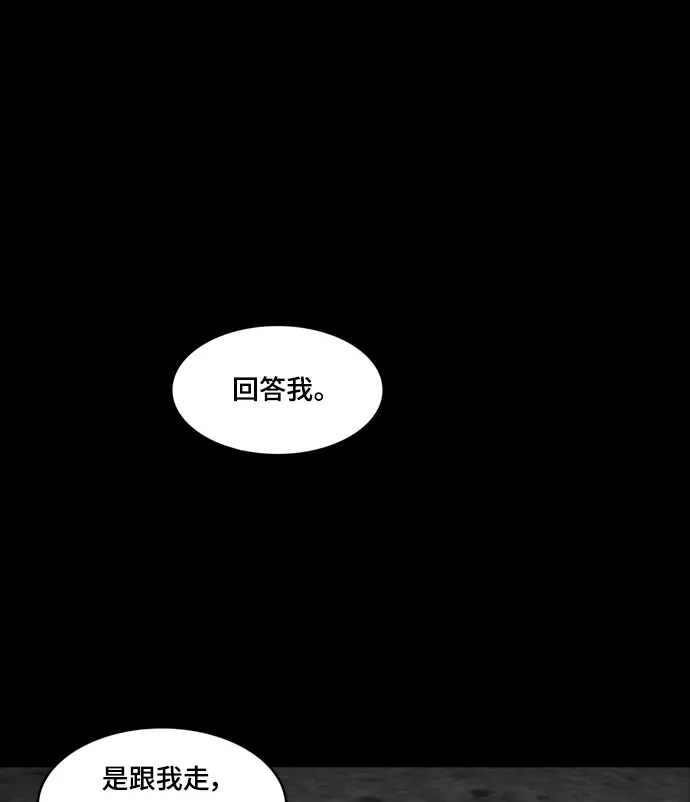 《金钱游戏》第22话 第2页