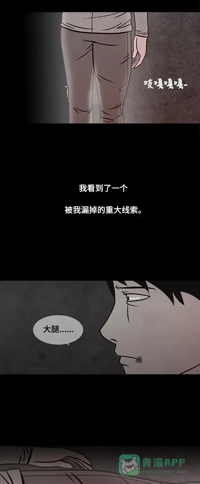 《金钱游戏》第22话 第16页