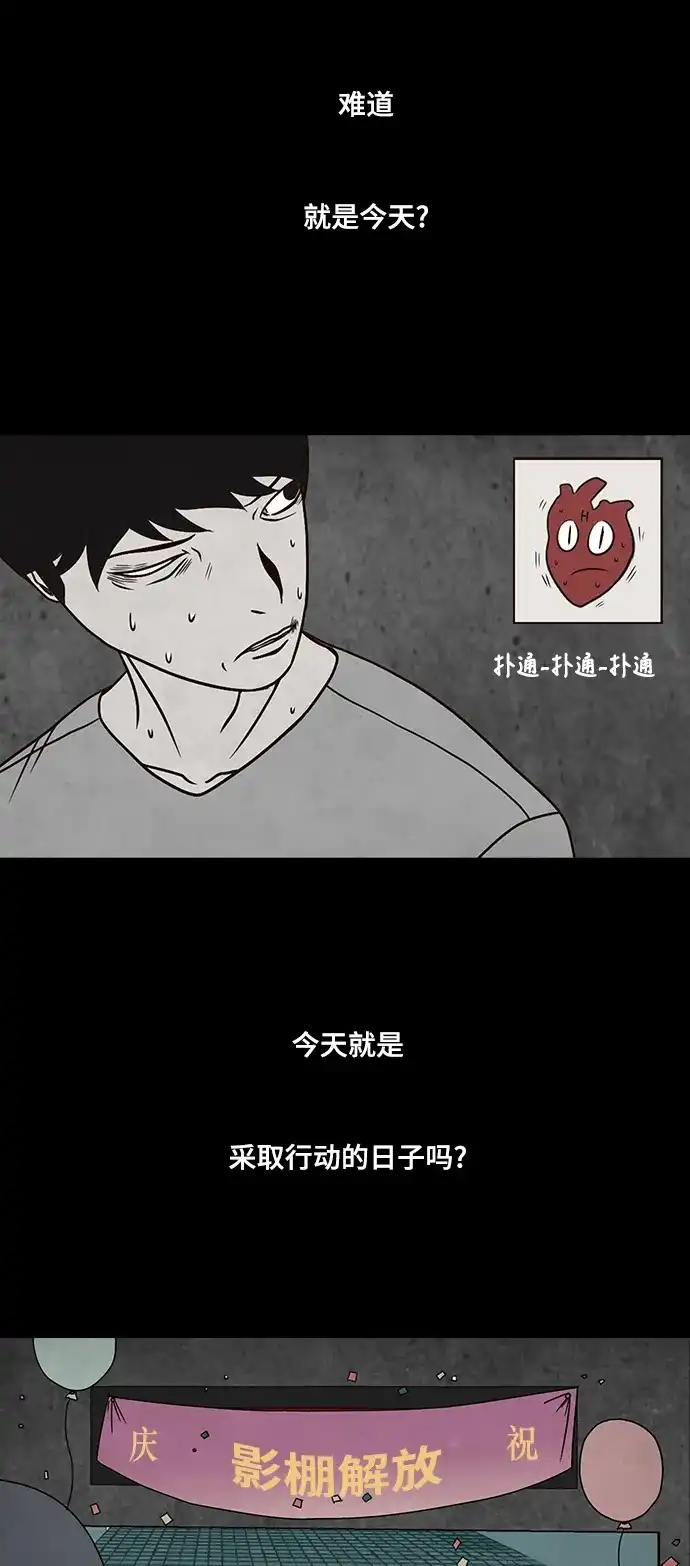 《金钱游戏》第22话 第48页