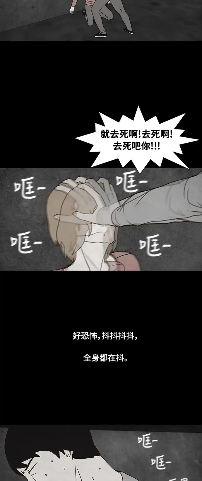 《金钱游戏》第23话 第15页