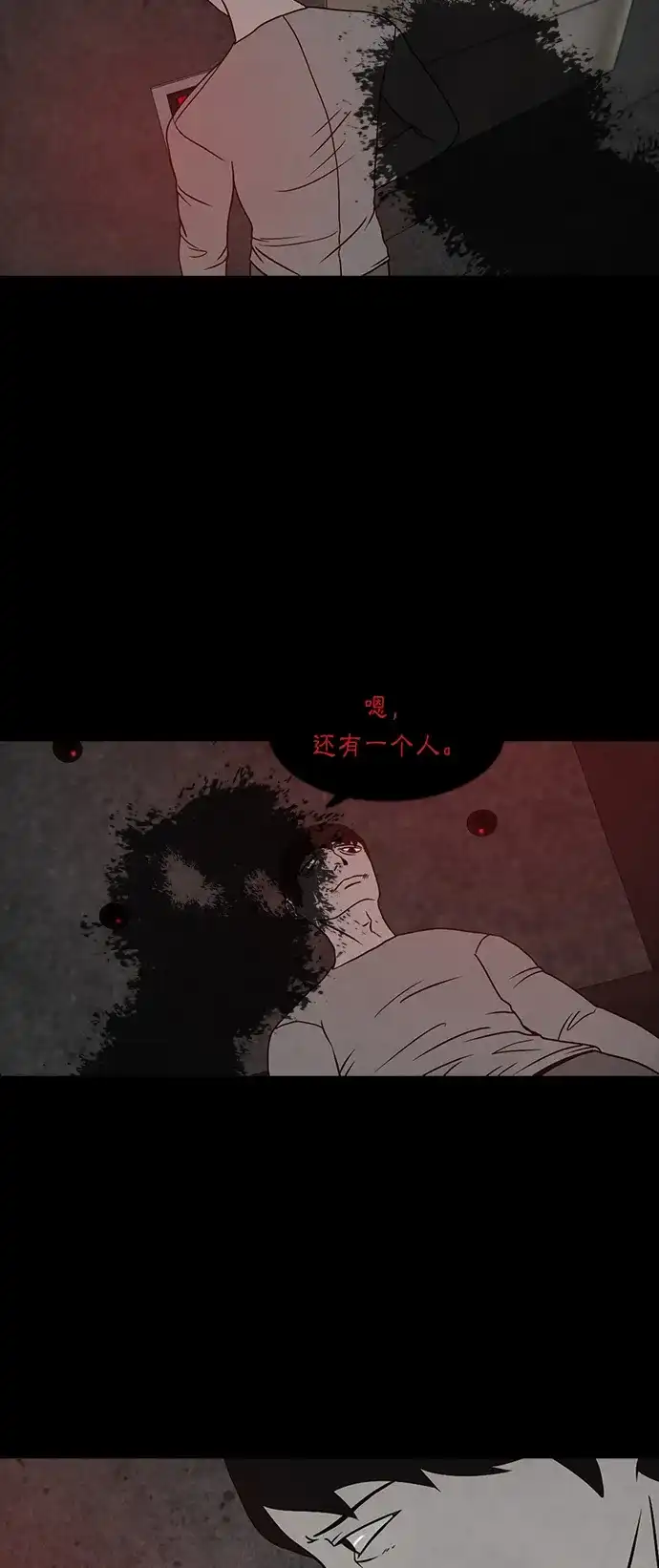 《金钱游戏》第23话 第44页