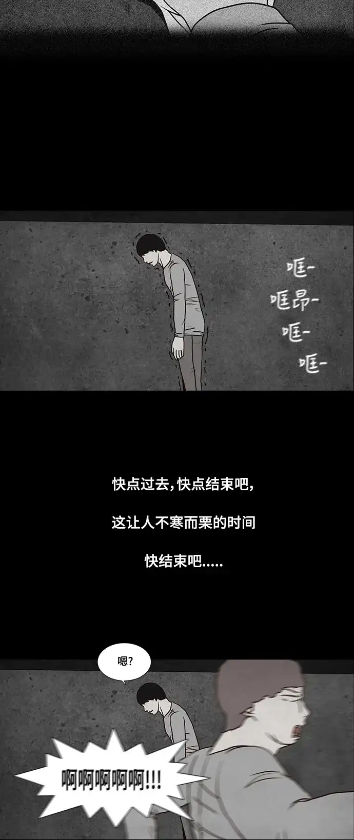 《金钱游戏》第23话 第18页