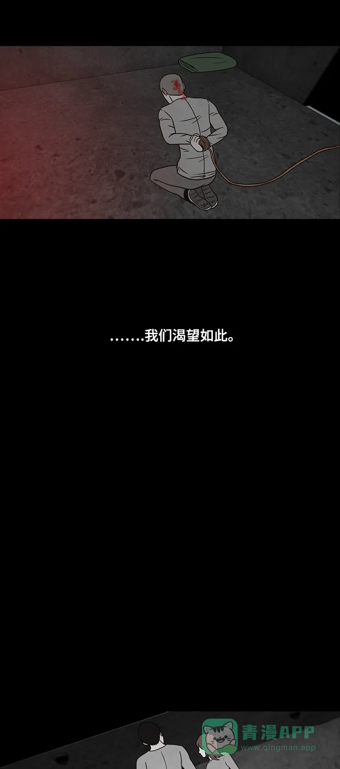 《金钱游戏》第23话 第26页