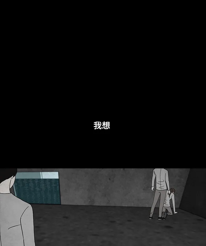 《金钱游戏》第23话 第2页