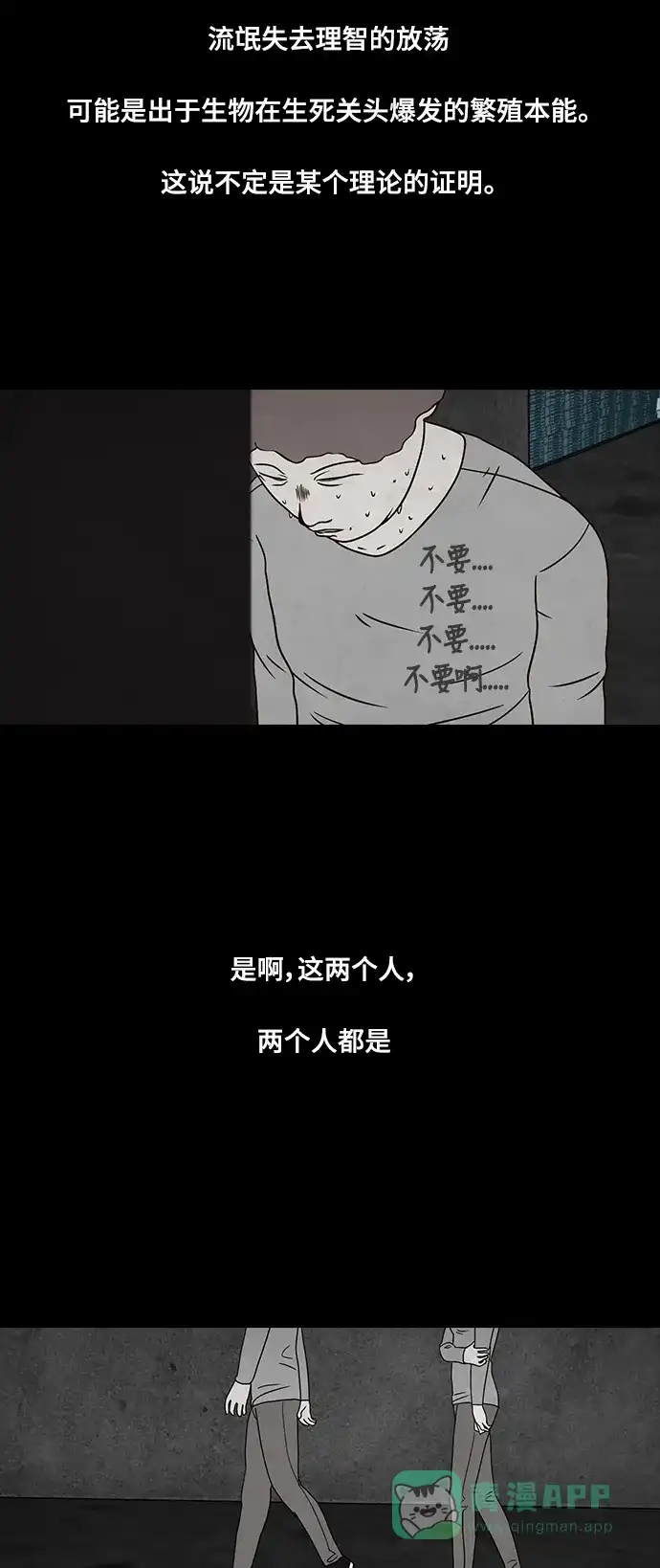《金钱游戏》第23话 第6页