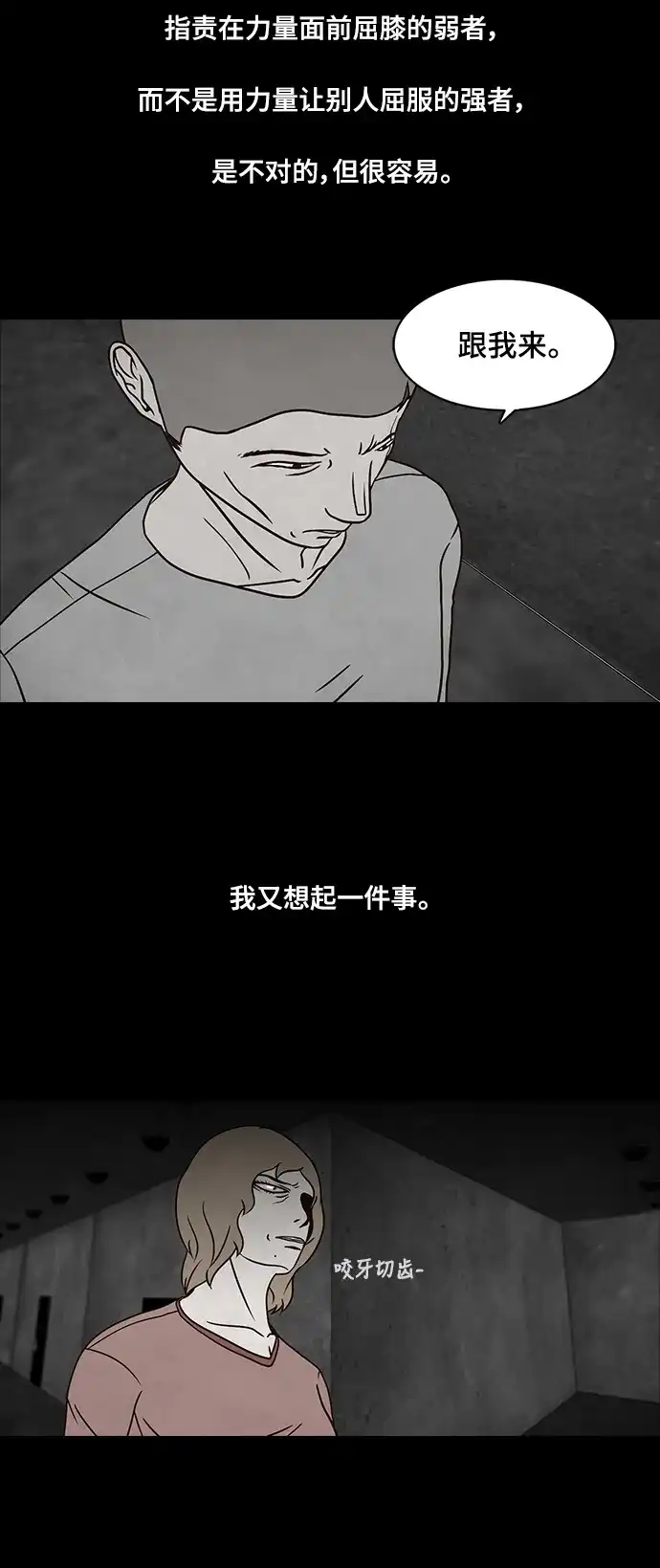 《金钱游戏》第23话 第5页