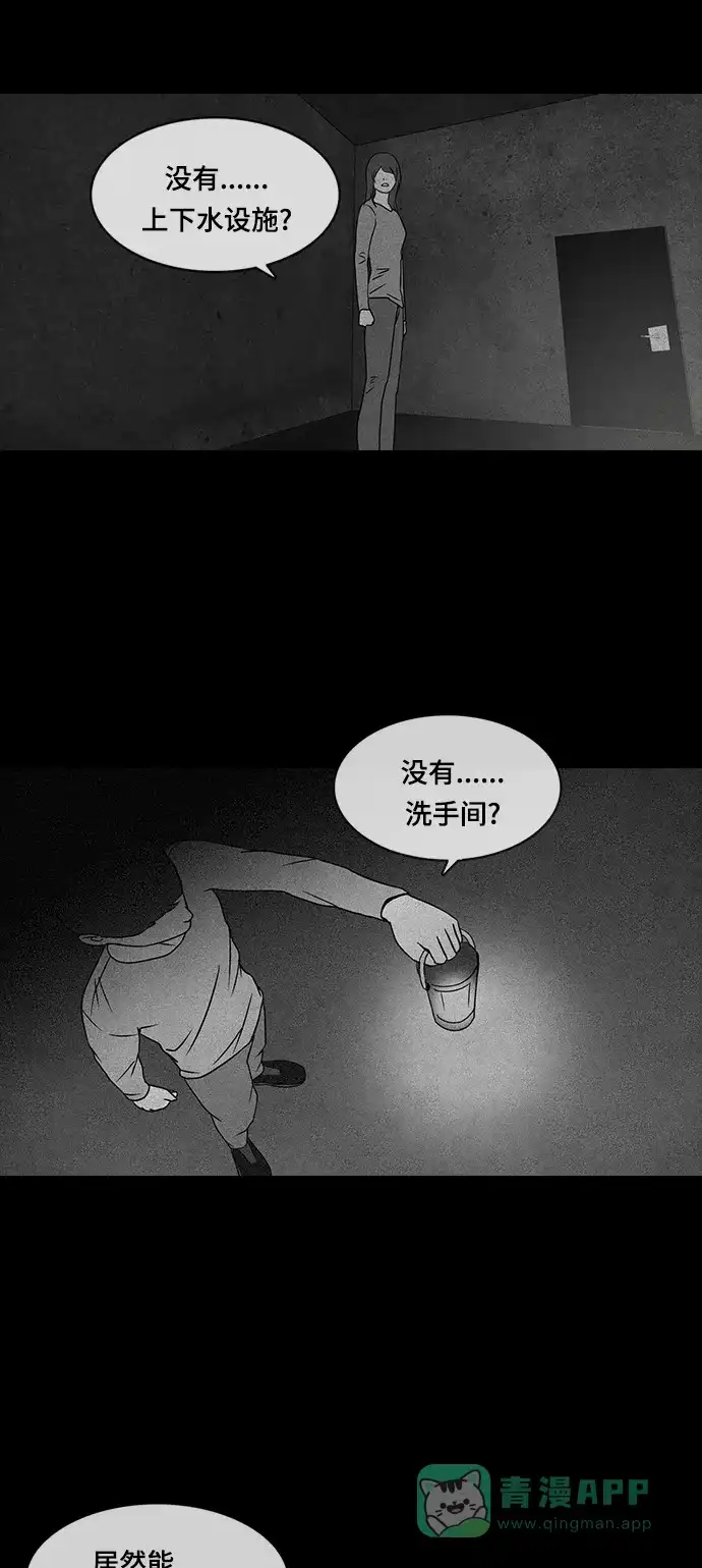 《金钱游戏》第24话 第41页