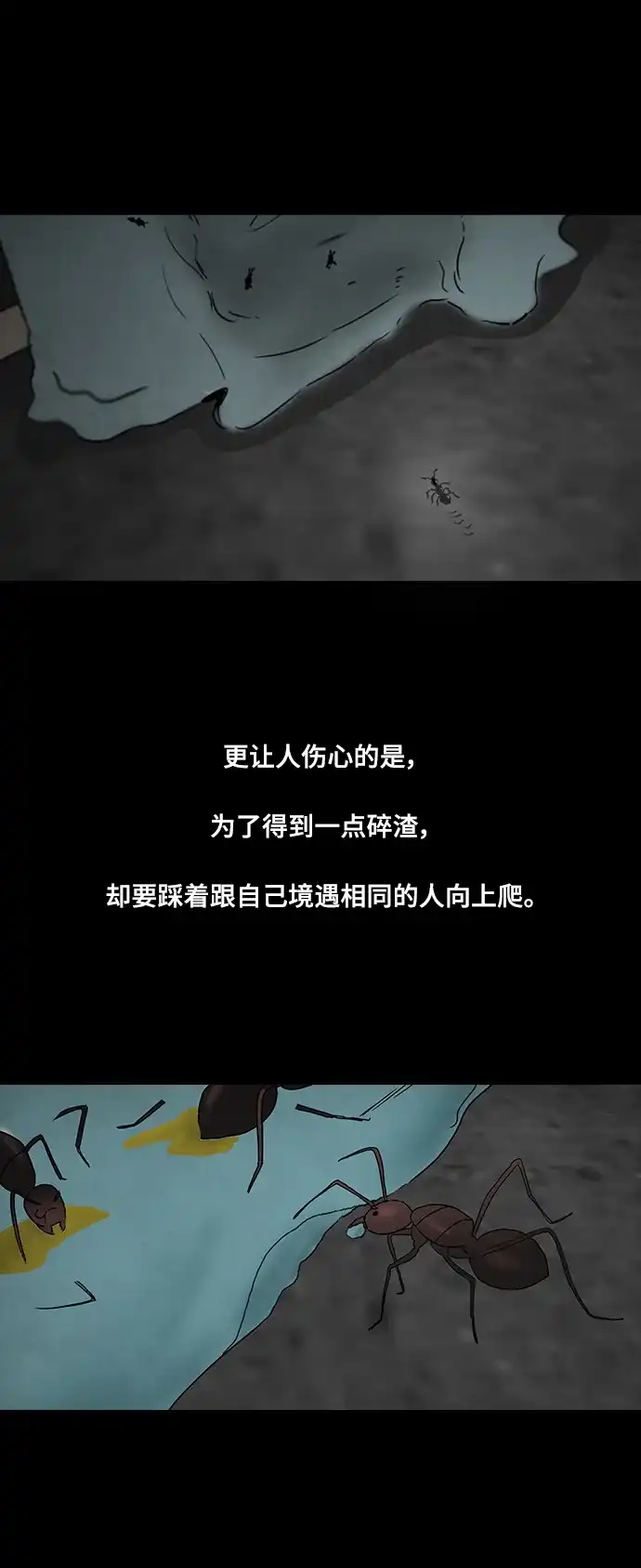 《金钱游戏》第24话 第12页