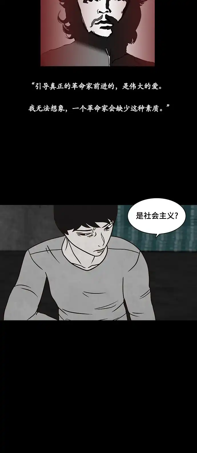 《金钱游戏》第24话 第32页